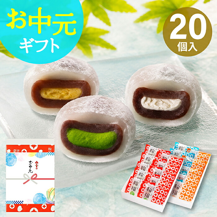 生クリーム大福 鞠福