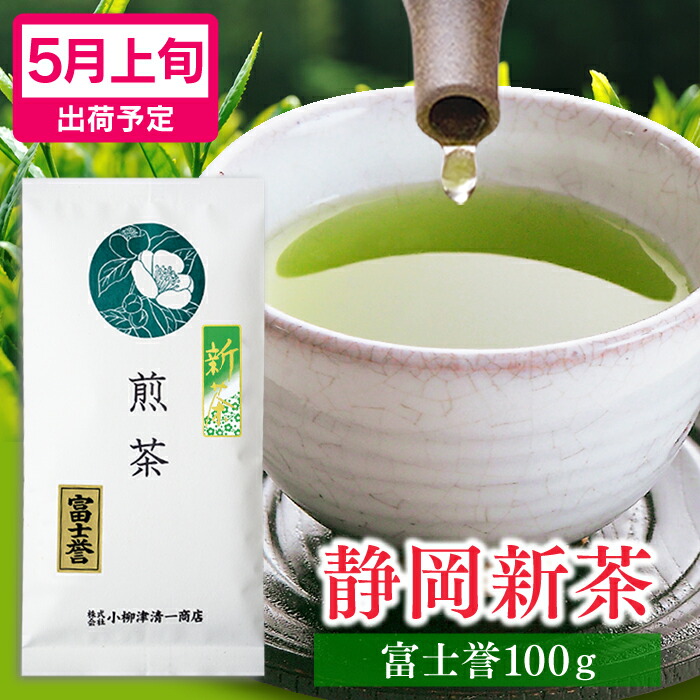 楽天市場】御中元 お中元 お茶 ギフト 食品 健康 静岡 深蒸し茶 新茶 静岡新茶飲み比べセット 深蒸し煎茶 八十八夜 詰め合わせ プレゼント  静岡県産 お茶 緑茶 カテキン 日本茶 茶葉 煎茶 お土産 リーフ 一番茶 初摘み : 抹茶スイーツと静岡茶専門 雅正庵
