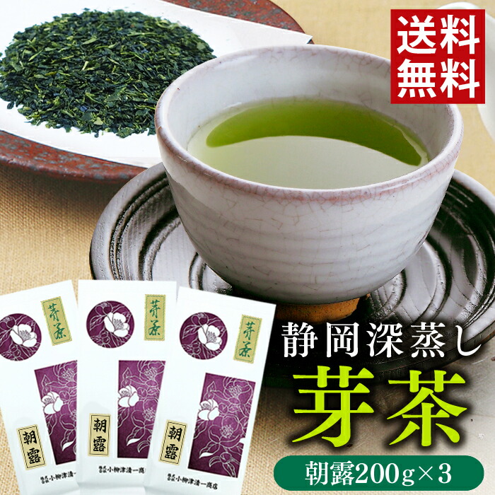 楽天市場】お茶 緑茶 静岡茶 深蒸し茶 芽茶 清の里 100g×3袋