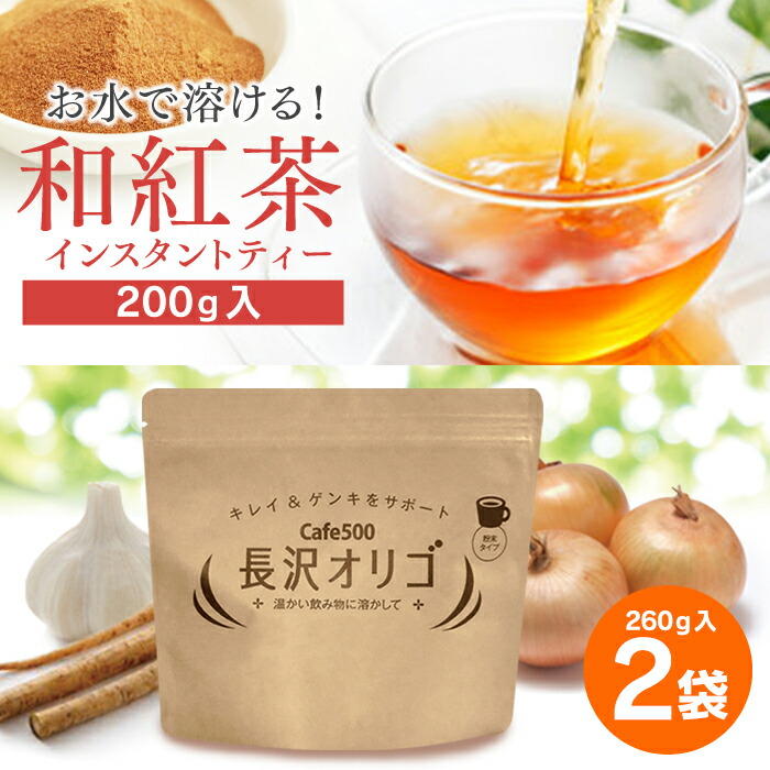 長沢オリゴ糖 350g 20セット 長沢オリゴ 長沢オリゴ糖 フラクトオリゴ糖 長沢オリゴ260g×2袋＆和
