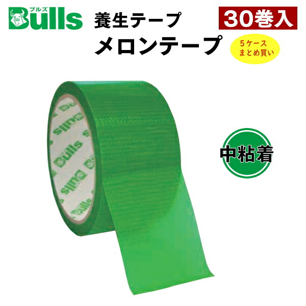 bulls-melon-5s_6.jpg
