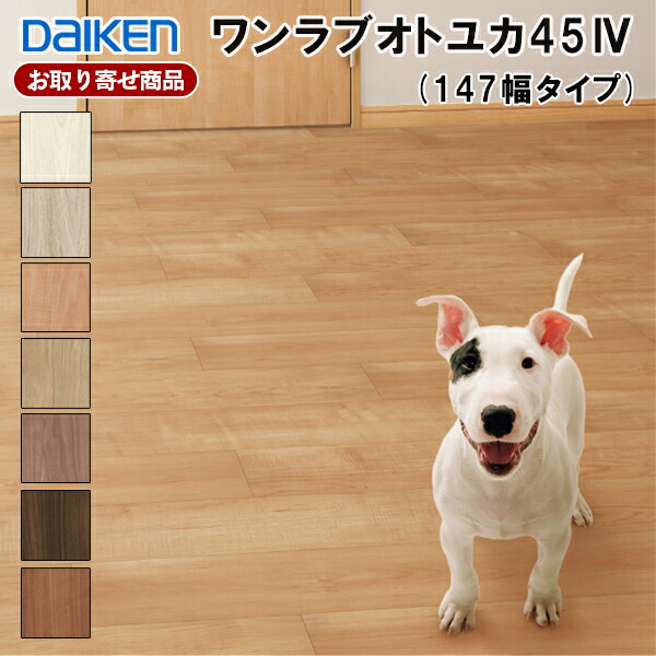 楽天市場】YB12445-XX【お取り寄せ】【直貼用】ダイケン フロア