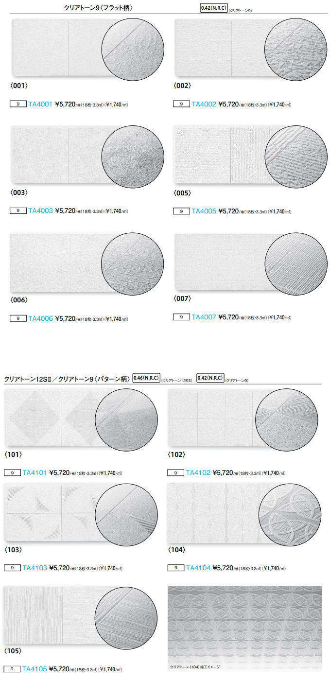 日本製】 TA400X お取り寄せ ダイケン 大建工業 Daiken 天井材 クリアトーン9 吸音性能 18枚 3.3平米入り 303×606mm  厚さ12mm qdtek.vn