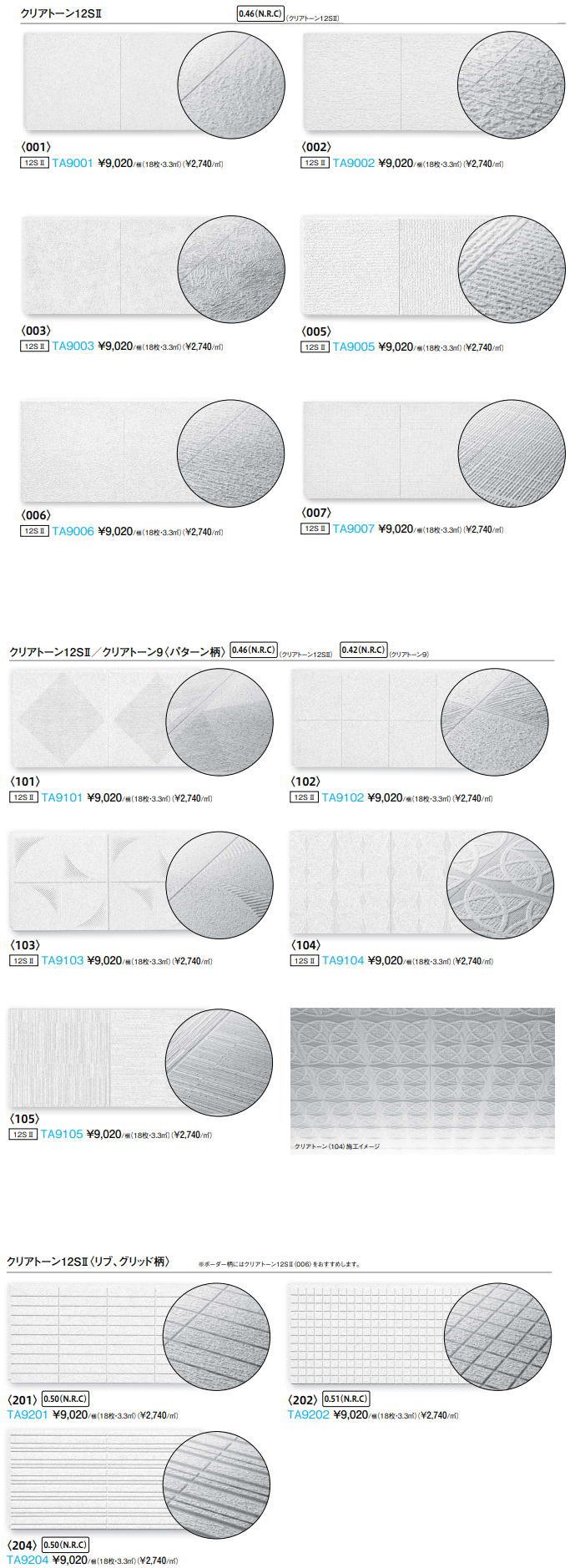 ☆新春福袋2021☆ TA900X お取り寄せ ダイケン 大建工業 Daiken 天井材 クリアトーン12S2 調湿性能 吸音性能 18枚  3.3平米入り qdtek.vn