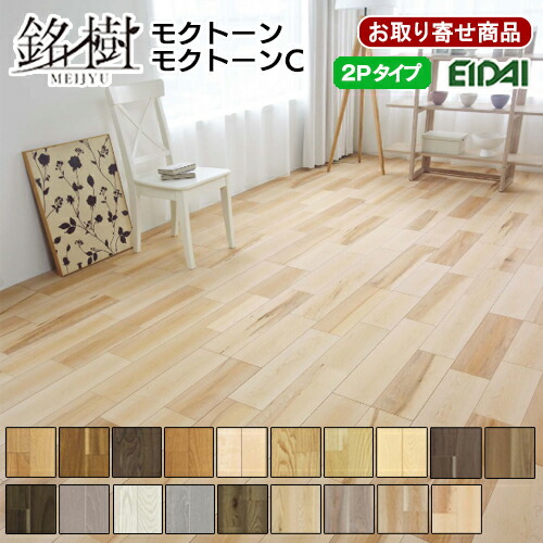 楽天市場】EIDAI 永大 床材 フローリング材 ホワイト フローリング