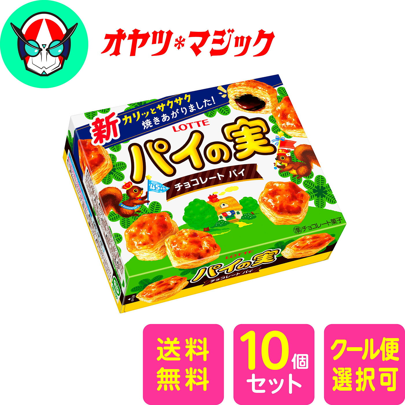楽天市場】ロッテ パイの実 73g×10個 : おかげさまマーケット