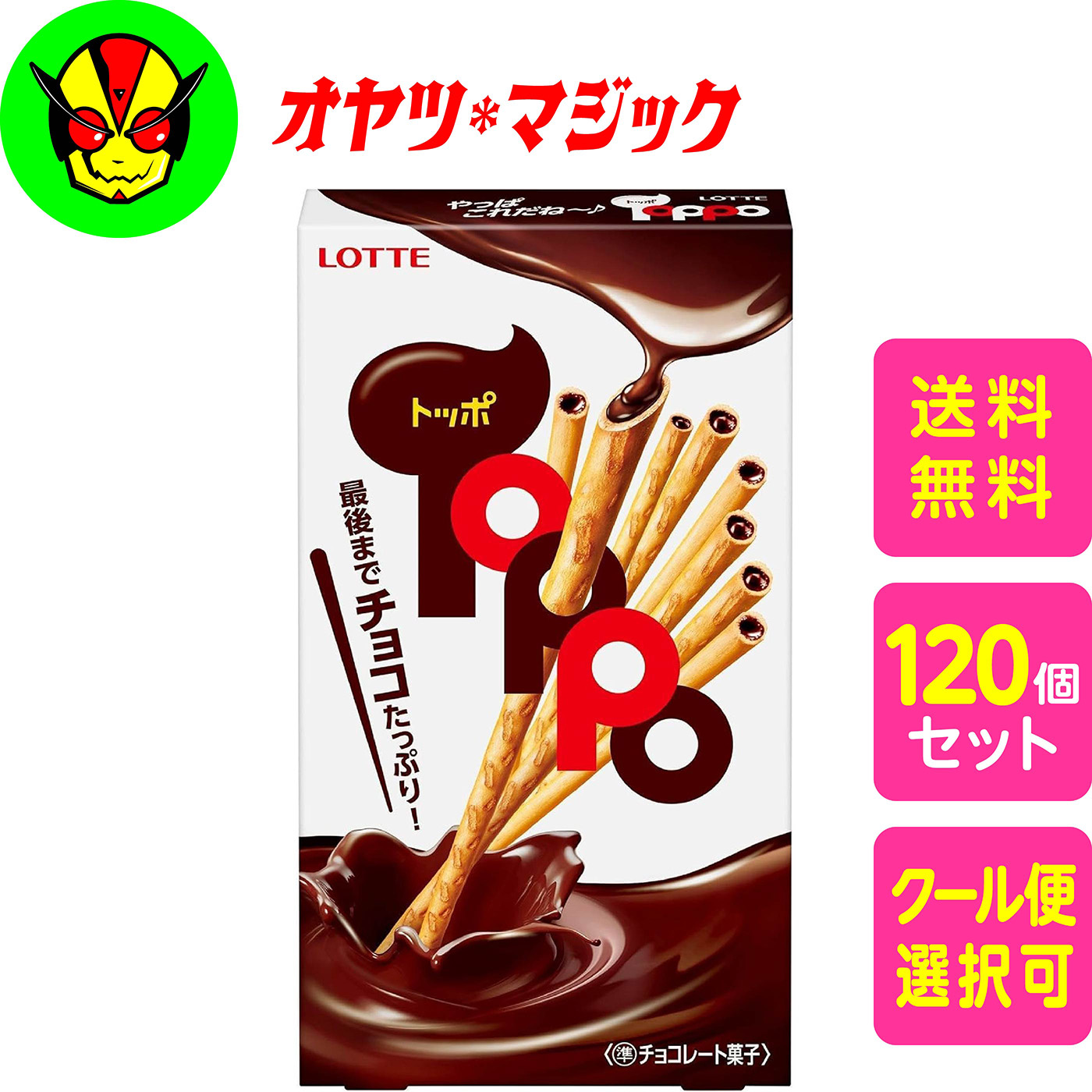 まえぽん　お菓子　トッポ　✕120箱 まえぽん様専用 お菓子 トッポ ✕120箱