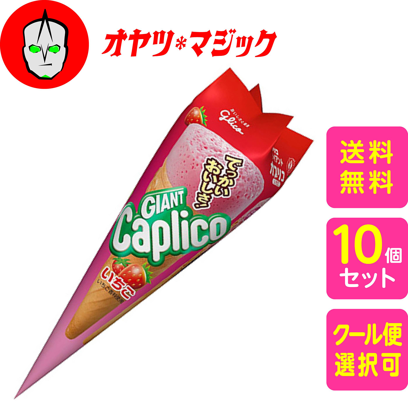 送料込み ジャイアントカプリコ いちご 41個 ミルク 56個 合計97個セット 61A2-F8q7EL._UF350,350_QL80_.jpg