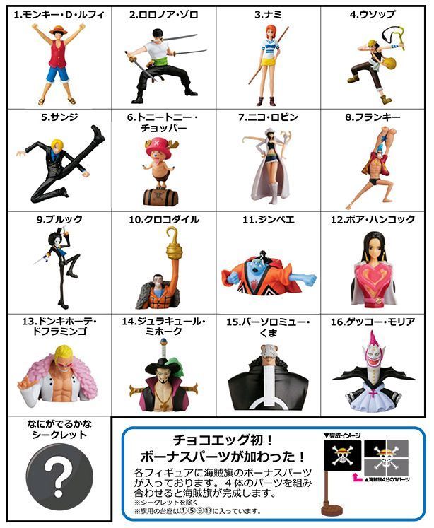 楽天市場 チョコエッグワンピース Onepiece 未開封10個入りbox おやつマジック