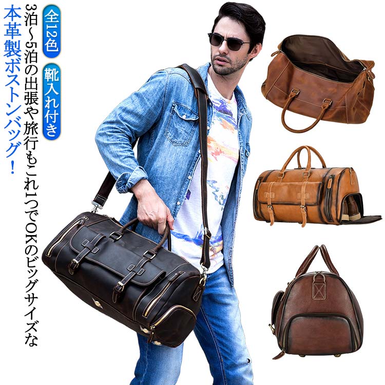 ボストンバッグ ボストンバッグ 機内持ち込み 手提げ鞄 トラベルバング ワイルド レザー 旅行鞄 50cm ゴルフ鞄 牛革 旅行 出張 帰省 本革 58cm 靴入れ付き|おやま商店店