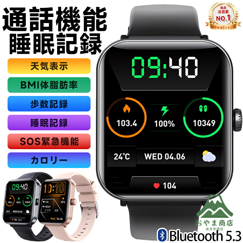 スマートウォッチ F57PRO 腕時計 1.9インチ スポーツモード 歩数計 防水 着信通知 レディース メンズ プレゼント 日本語対応 実用的 SNS LINE Twitter 誕生日 母の日 父の日 iPhone/Android対応 おやま商店店 新生活用品