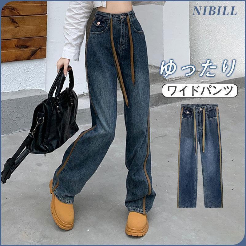 春 夏 秋 レディース ボトムス ジーンズ デニムパンツ ストレート ジーパン ハイウエスト デニムズボン ロング丈|おやま商店店