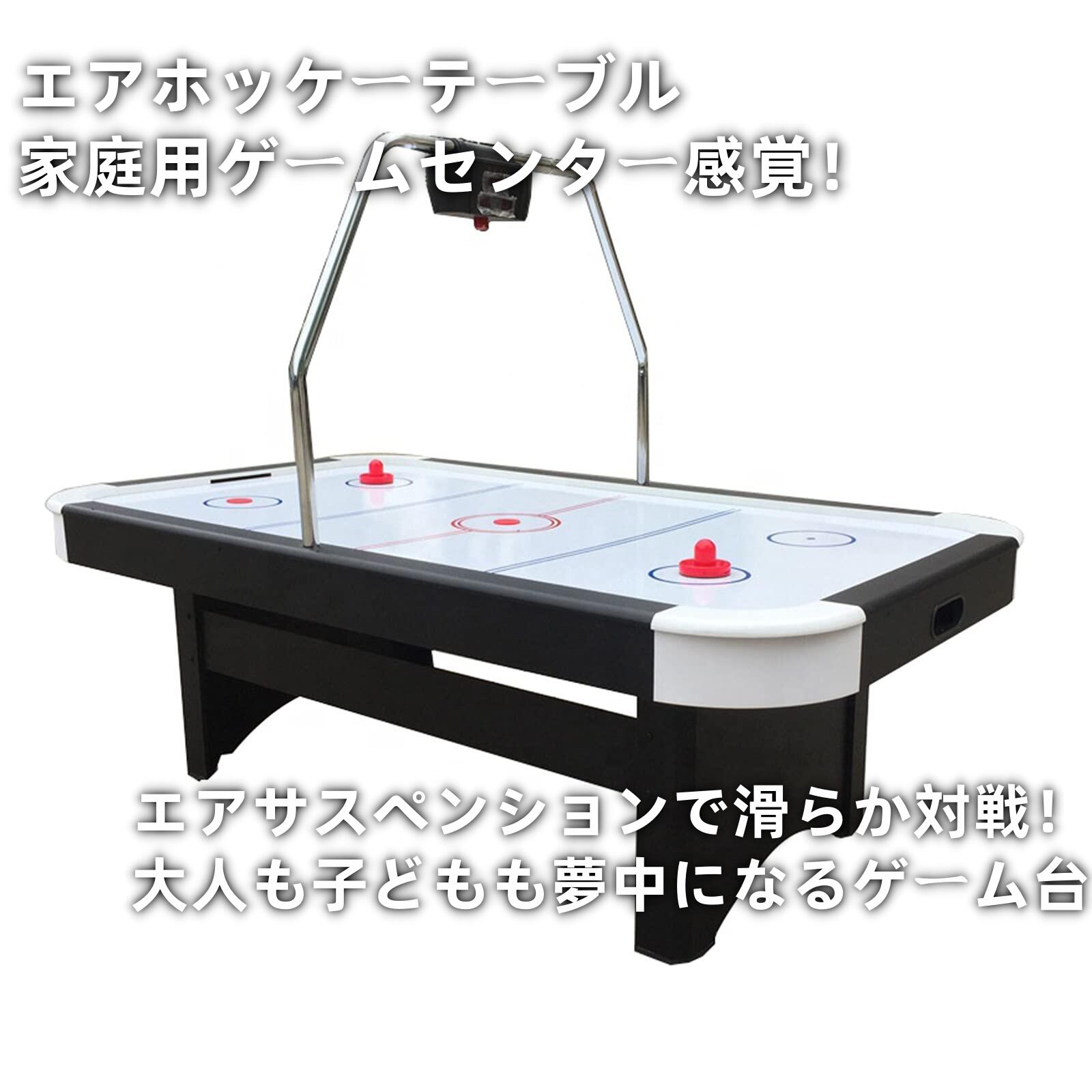 早見表アイスホッケー、フィールドホッケー早見表、エアホッケーテーブル、エアサスペンションテーブル、ゲームテーブルアーケードゲー