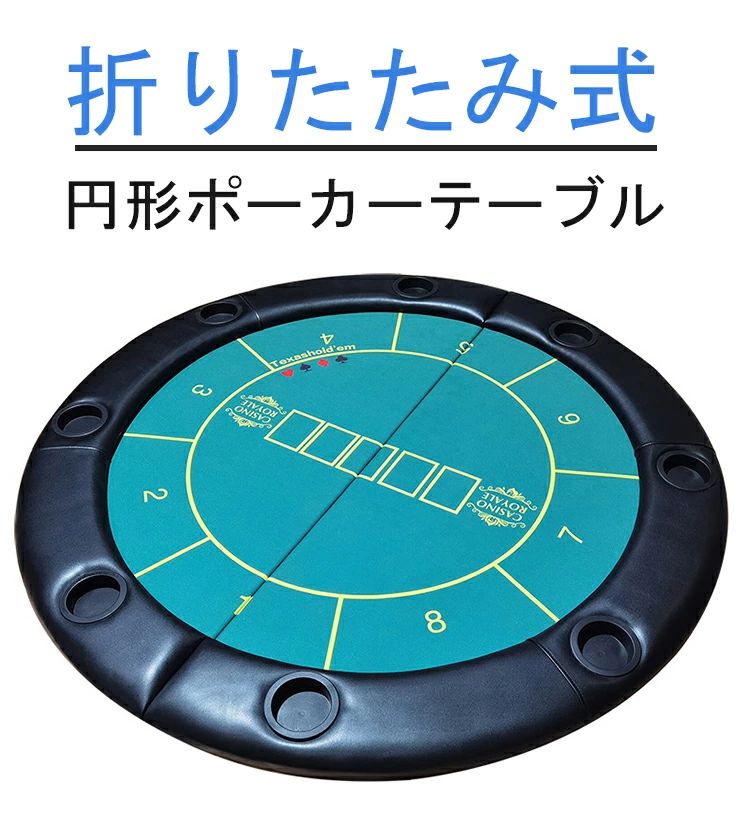 引きくらべる用速見表ゲーム盤  ポーカー 速見表ゲーム盤 一つ星の州ポーカー
