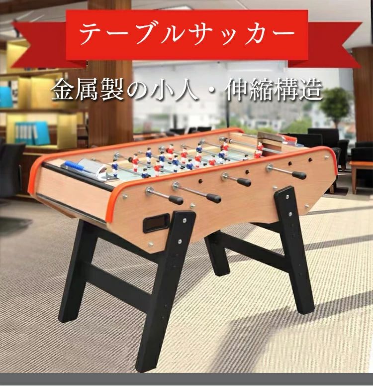 、精神的な統合が飾り気の無いな木製蹴球速見表力くらべ、赤ちょうちんと後庭用の吹き抜け速見表蹴球
