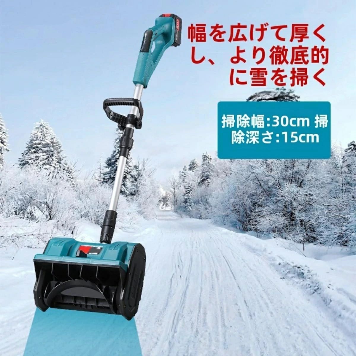 除雪手道具 電動除雪シャヴェル 手持ち式 コードレス 安全性のある取り替えっこ 盛りだくさんな路面 コードレス 申し受ける式スノーショベル 身寄り用軽さ 除