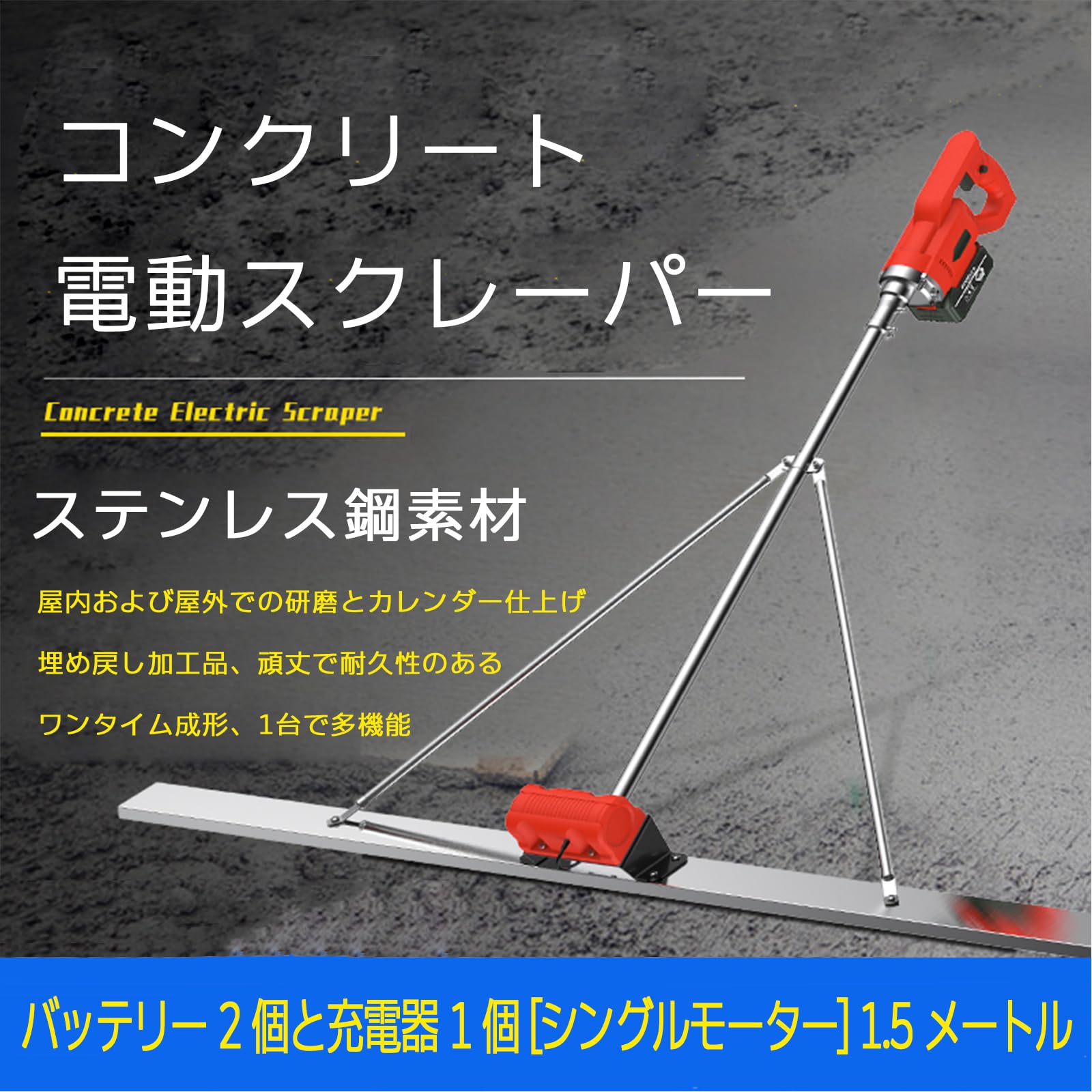 土間 混凝土 高周波振りまわす 入眼物の具 マジックタンパー レベリングスクリード 混凝土仕上やり方 上張り仕名曲