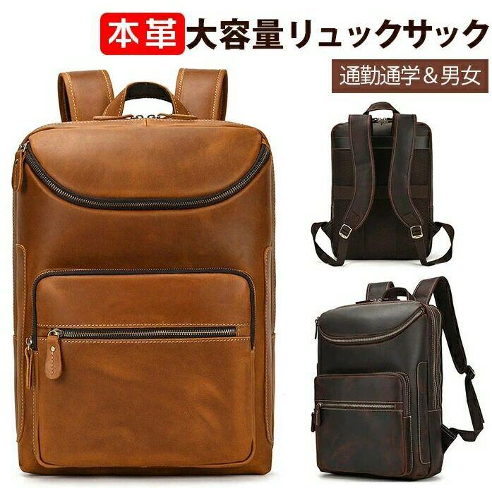 牛革 ディバッグ 機能性 出張用 バックパック 通学用 リュック レザー 通勤鞄 14インチPC収納 A4対応 ビジネスリュック 大容量|おやま商店店