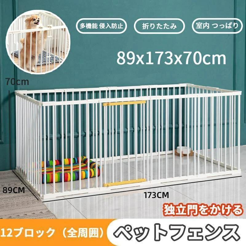 愛玩動物倶楽部 犬用 中型犬 大型犬 173*89*70糎 部屋の入り口 扉付き添い人 折りたたみ 愛玩動物 メッシュ 倶楽部 臥せ篭 愛玩動物用倶楽部 猫