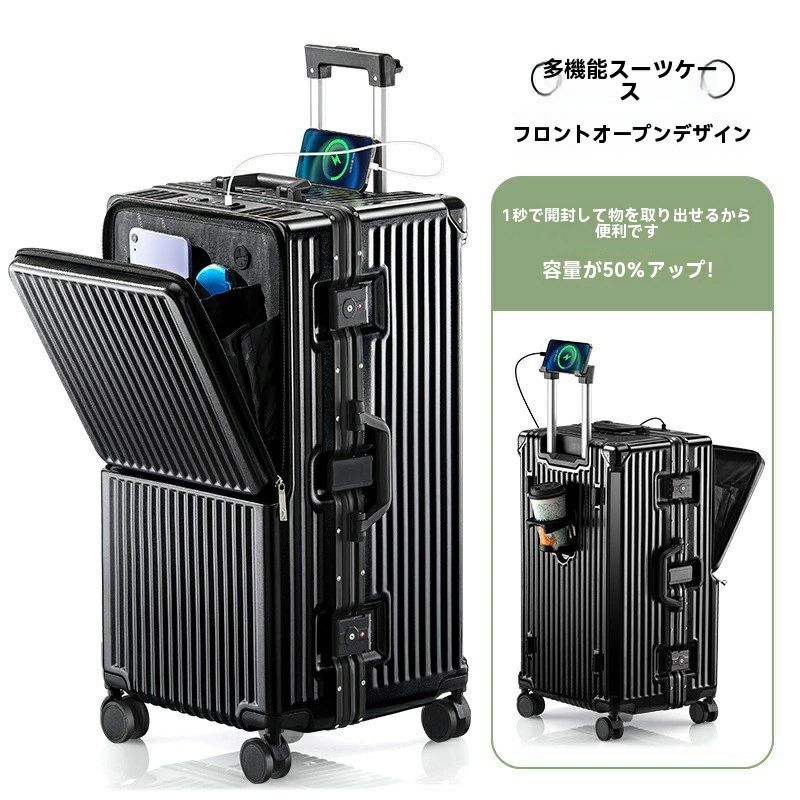 スーツケース フロントオープン 多機能 キャリーケース 機内持ち込み 軽量 カップホルダー付き 隠しフック機能 キャリーバッグ U｜おやま商店店