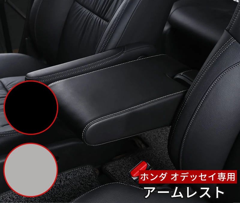 アームレスト 専用パーツ コンソール シートアームレスト クッション PUレザー 肘掛け パーツ 内装|おやま商店店