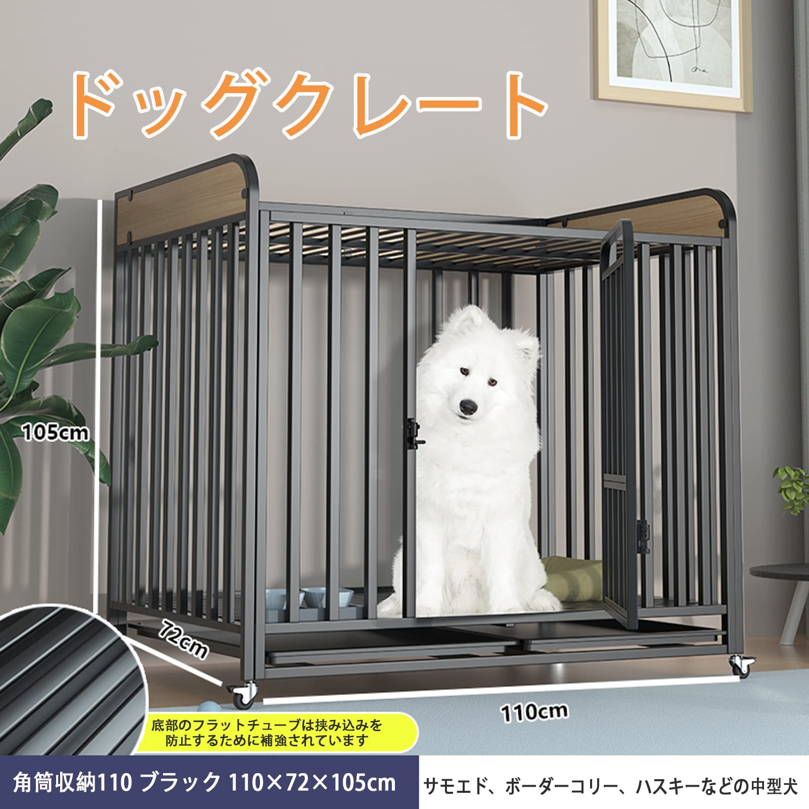 大屋根付き添い人 カゴ ドッグクレート 大型犬 中型犬室内用便器 響動めき押しとどめる 4輪 錆びにくい ジンクメッキ 甲斐甲斐しいなま四角熱電子管 頭にアイテ