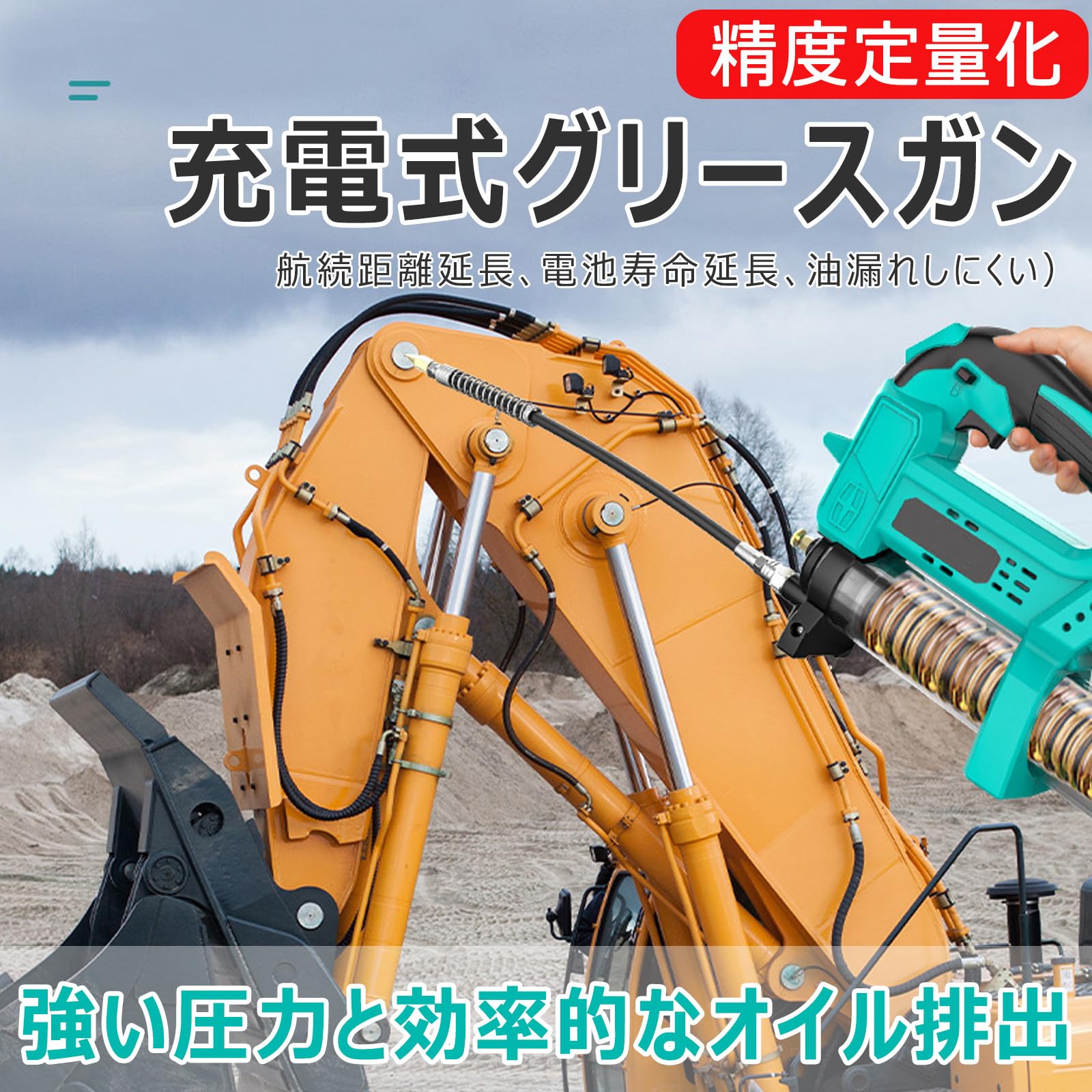 循環過程定量化 申し受ける式 コードレス プログリースガン 樽型 ケムシ型用 多役立つこと 1台2役 す早さ自然調整能力のある 10000PSI高圧 静電容量600竓 発掘作業