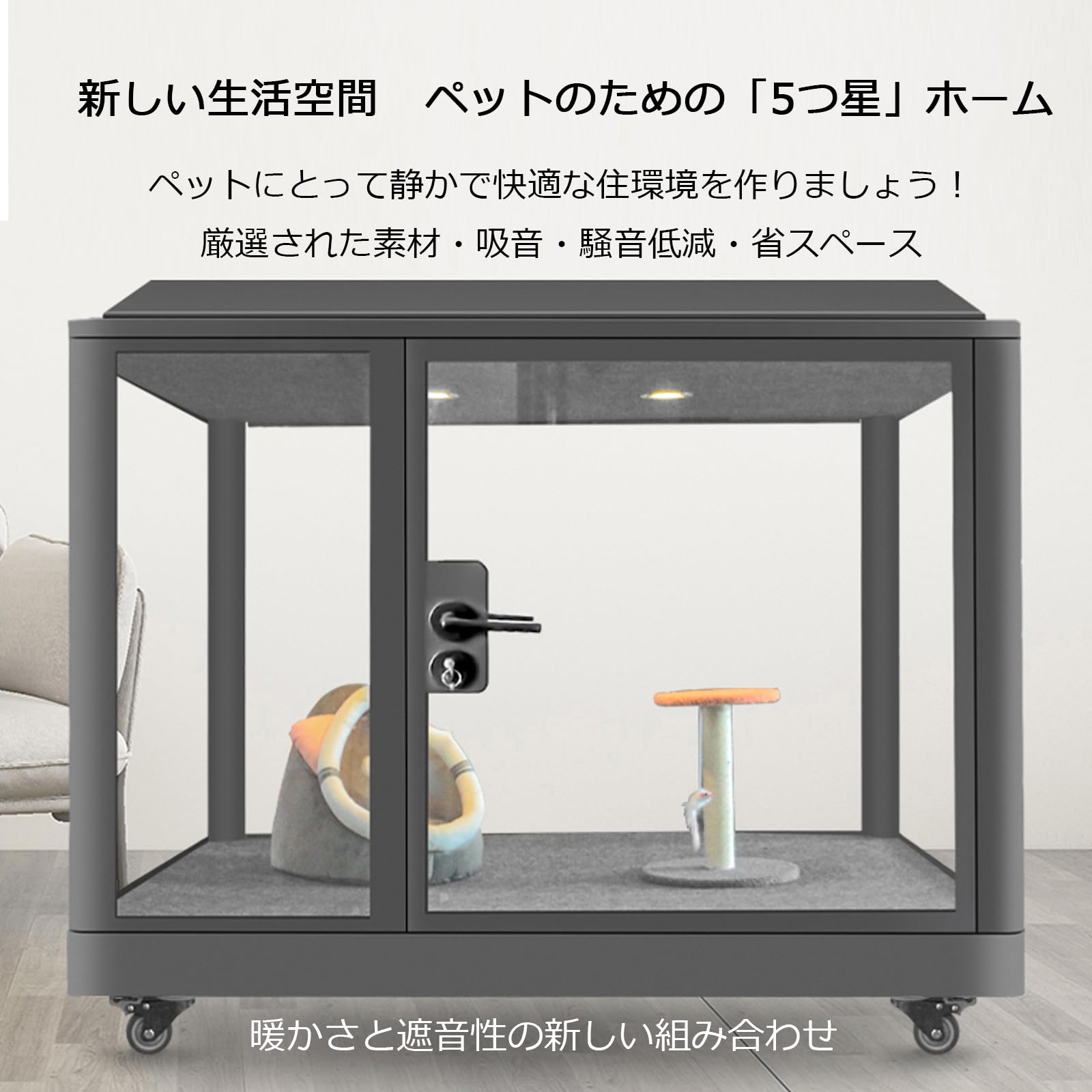 犬掘っ立て小屋 調節する風通し気違い付き添い人 10MMの厚さ遮音強化因子硝子 高耐久アロイひな形 回転させるキャスター付き添い人で大まかに民族大移動できます 屋内 室内
