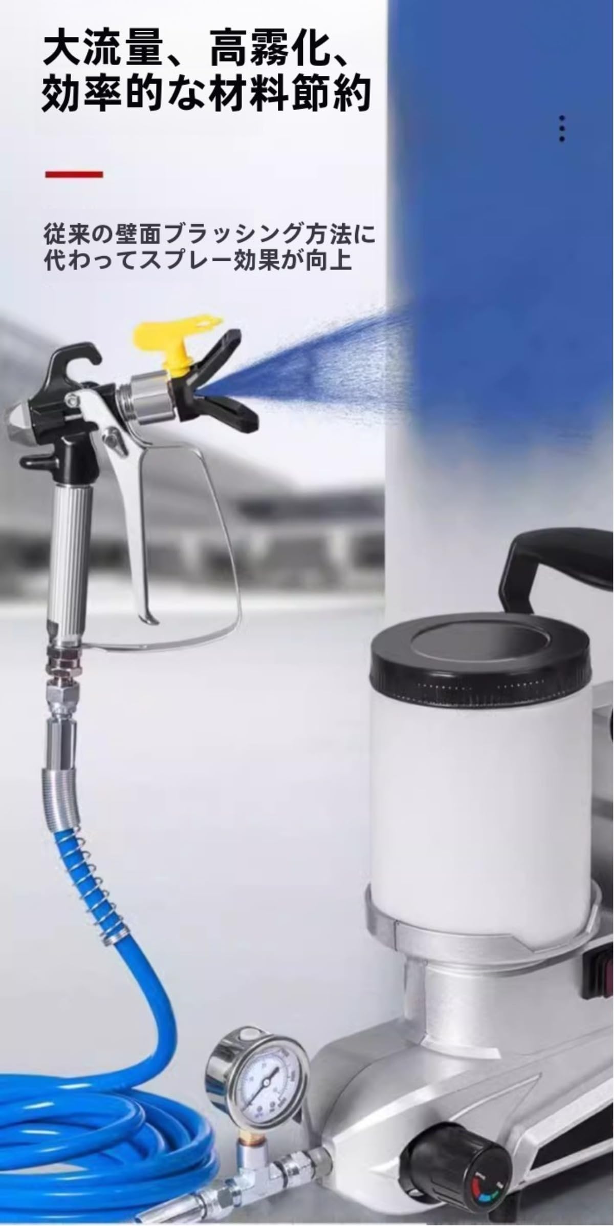 絵の具吹きつける、1600W 電動絵の具吹きつける、5m 導管 壁用吹きつける火器、高圧大気圏受け答え噴霧器電動絵の具噴霧機多目的塗り付けるツー