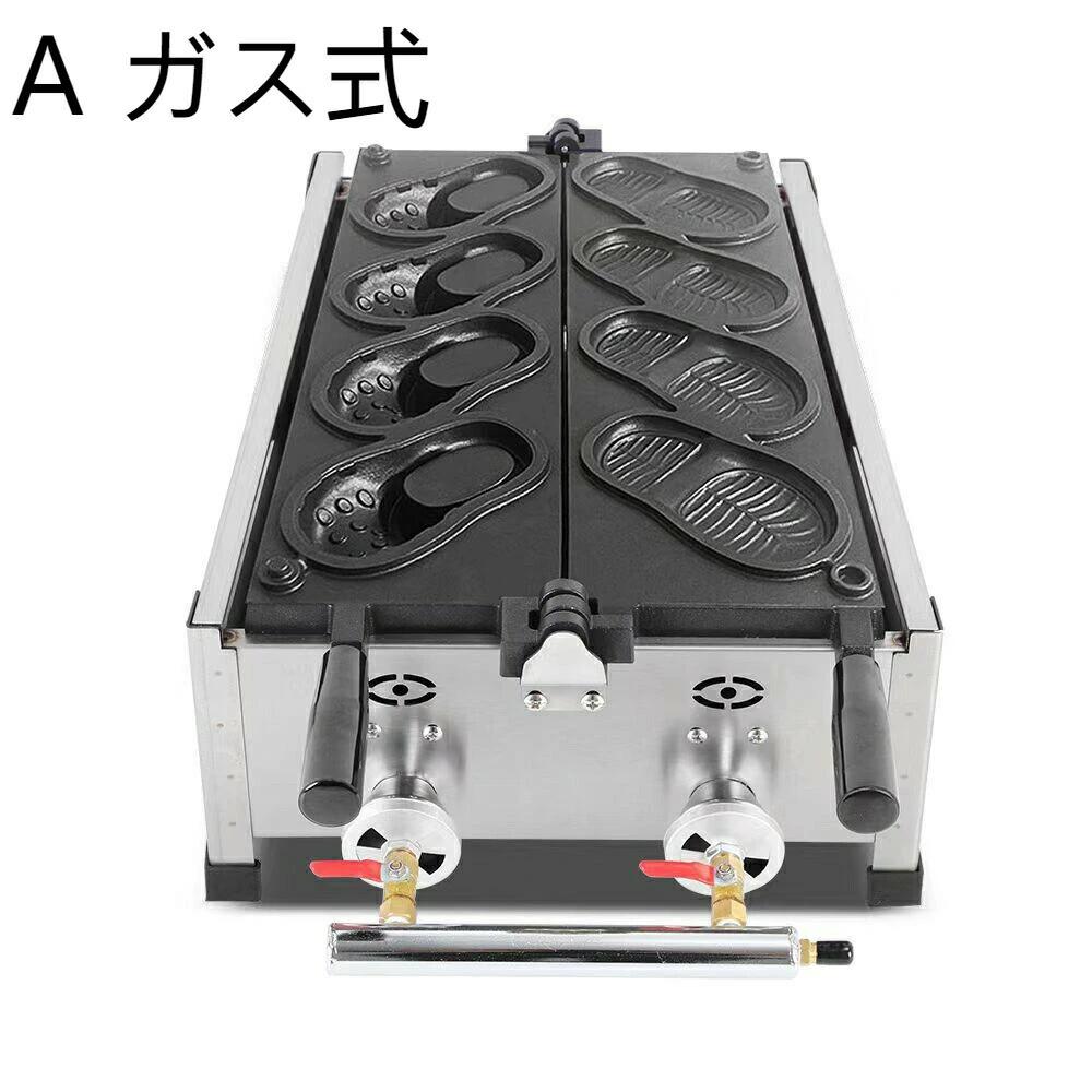 商用家庭用スリッパ型穴あきシューズ エッグワーヘル焼き機