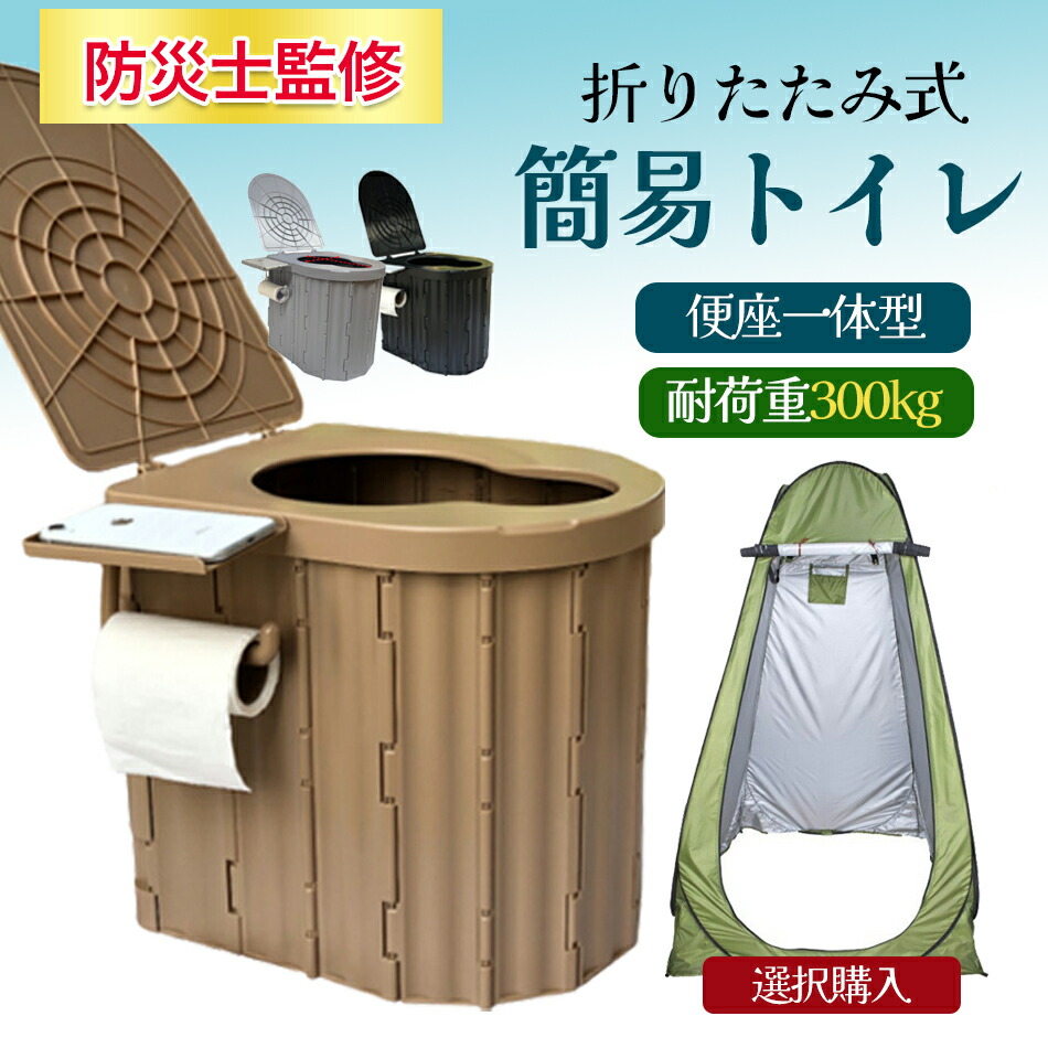 【防災士締めくくる×膨れ上がる地位版】分かりやすい室内用便器 ちり紙と持っていく照明ランプ付き添い人折りたたみ 携帯型室内用便器 防災 アウトドア 介護用にも使える持っていく室内用便器12回分凝り固まる剤不浄袋納める袋 グローブ手持ち納める袋付き添い人耐荷重200kg非常用 不仕合わせ用便器 防臭万物の霊長科学技術考えるはかり知る室内用便器