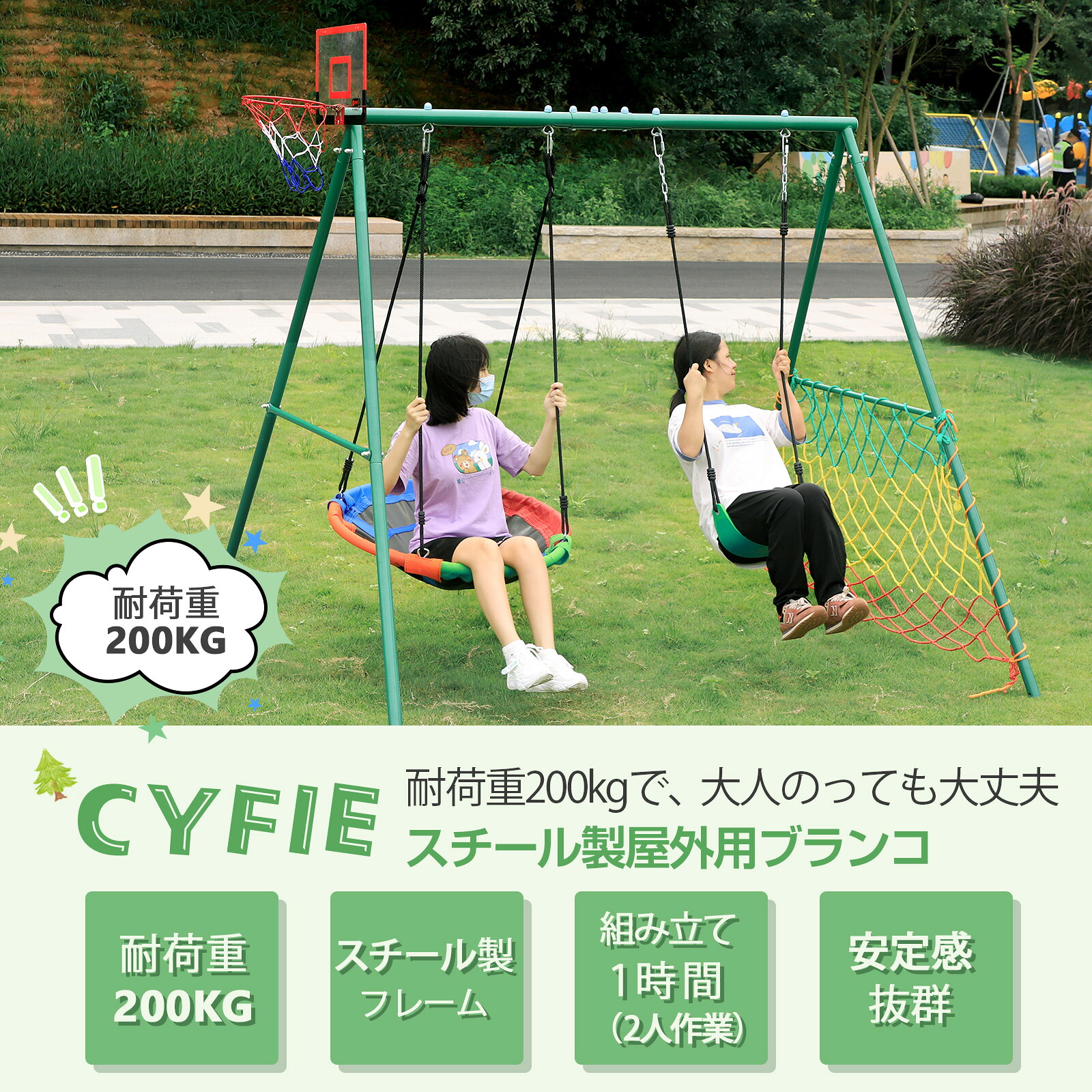 楽天一位】ブランコ ぶらんこ 屋外 遊具 大型遊具 組み立て簡単 耐荷重 