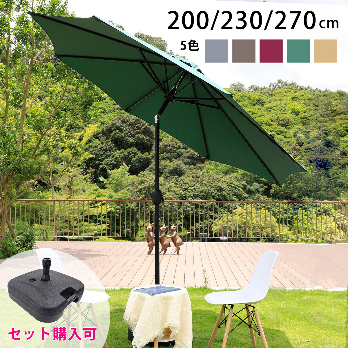 楽天市場】DEWEL ガーデンパラソル 幅230cm ベース スタンド チルト