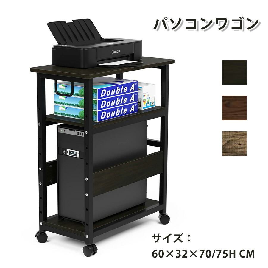 楽天市場】パソコンワゴン CPUワゴン デスクワゴン サイドワゴン