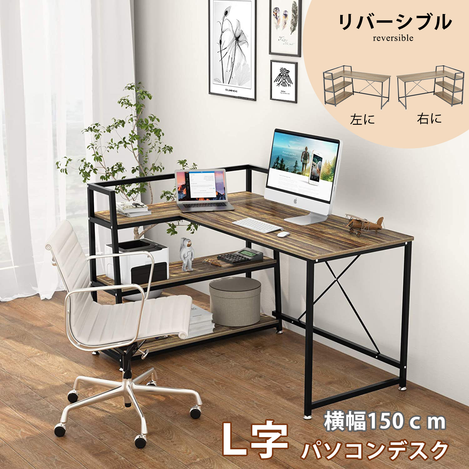 楽天市場】DEWEL パソコンデスク L字デスク 幅150cm 収納ラック 楽天市場】DEWEL パソコンデスク L字デスク 幅150cm 収納ラック