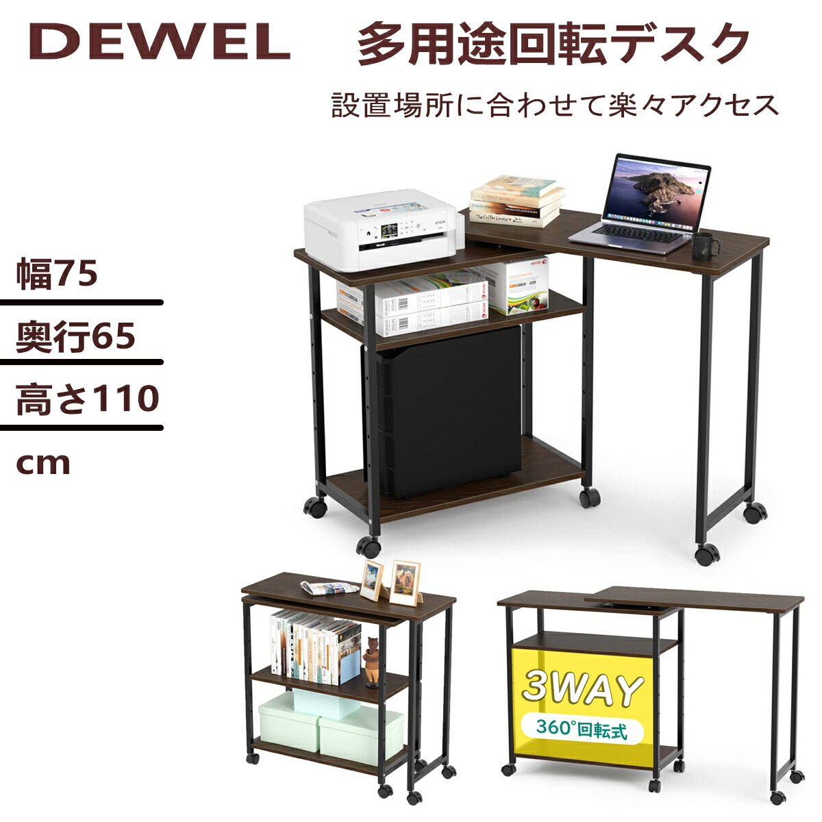 パソコンデスク サイドテーブル 回転式 L字型 キャスター付き 調節可収納ラック付き 省スペース おしゃれ コーナー L字デスク pcデスク キッチンワゴン サイドワゴン ナイトテーブル リモートワーク 総耐荷重60kg