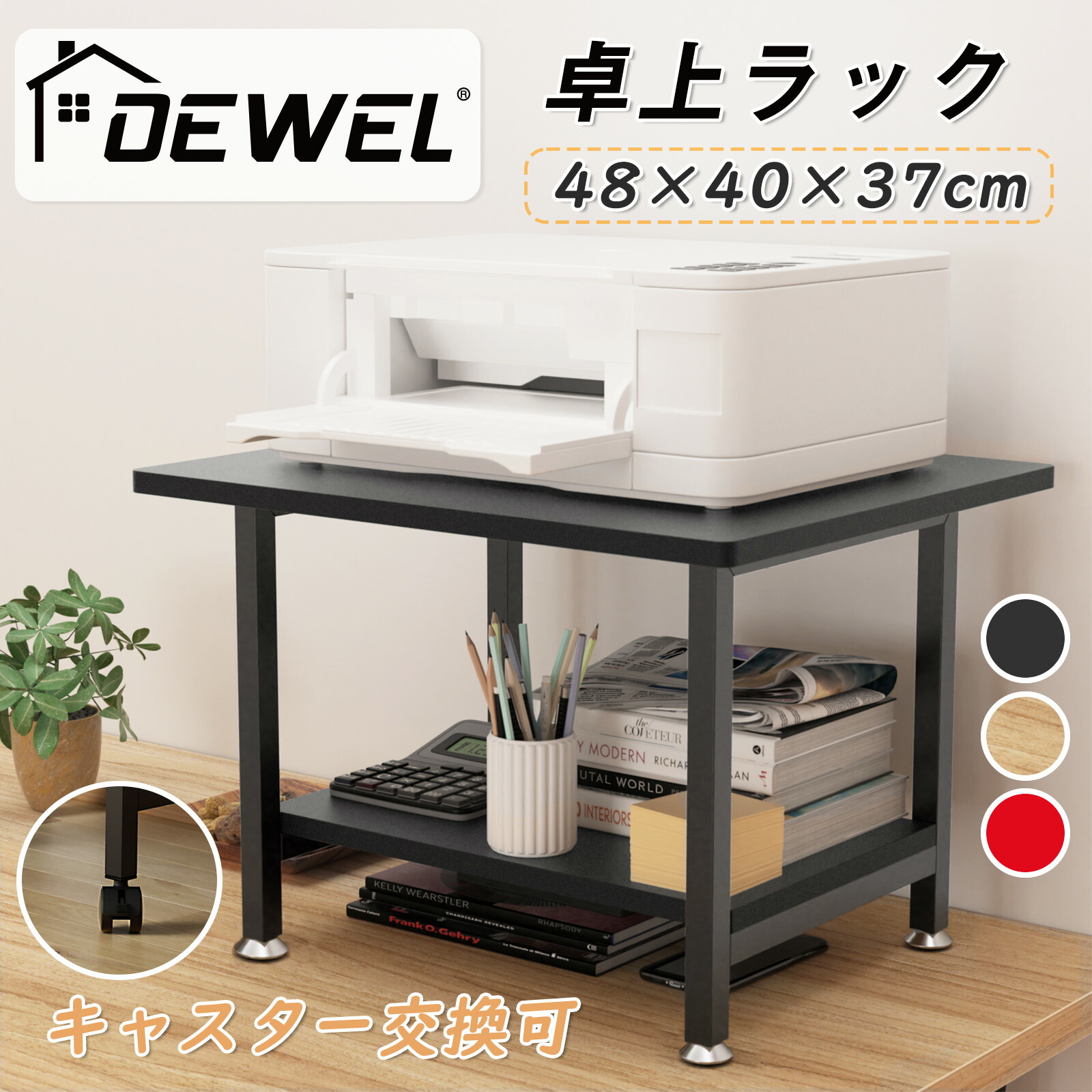 プリンター台 キャスター付き 耐荷重30kg 幅48cm 奥行40cm 高さ37cm 机上＆机下収納 取っ手付き プリンターカート レーザープリンタ 組み立て簡単 インクジェット複合機コピー機 収納 プリンタラック A4対応 在宅勤務 移動便利 4,223円