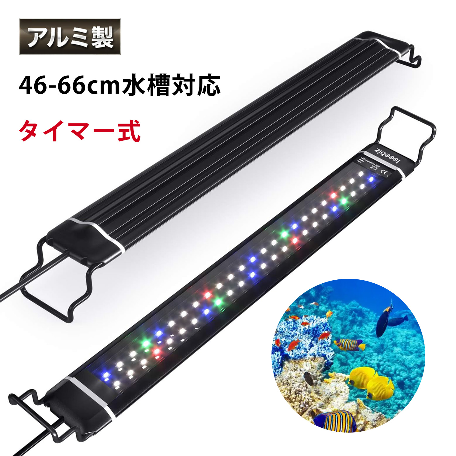 楽天市場】水槽照明 LED 水槽 ライト アクアリウムライト 5色 熱帯魚