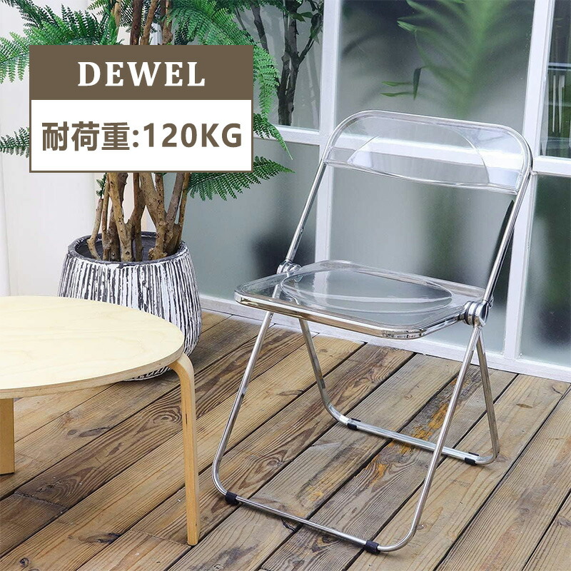 Amazon｜[Donahutt03] クリアチェア 折りたたみ 椅子 おしゃれ