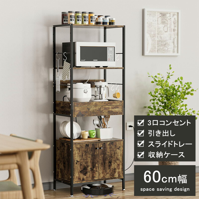 勝手もと仕合わせ 食器棚 範囲台 幅60糎 横すべり棚 差し込み付き添い人 抽き出し付き添い人 勝手もと 棚 6段式 DEWEL 範囲仕合わせ 範囲ゲーム盤 勝手もと納める 炊飯器仕合わせ トースター 取り片づける S字引っかかり6個付き添い人 棚板高さ合わせる能力のある 耐熱 省間隔文字