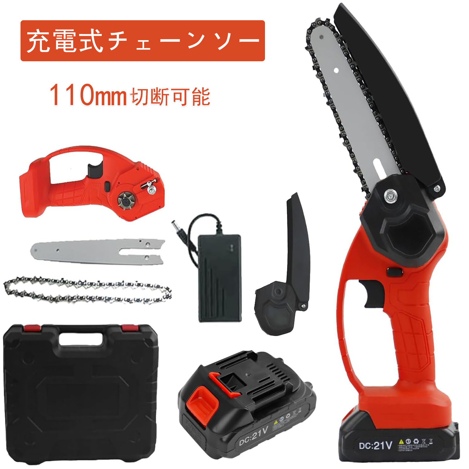 【マラソン限定10％OFF券+P2倍】チェーンソー コードレス 庭木 小型チェーンソー 電動ノコギリ 充電式 コードレス 電動チェーンソー ハンディチェーンソー 6インチ 2000mAH大容量 21v 軽量 片手 木工切断 枝切り 薪作り 園芸設備 伐採 専用収納ケース pse認証