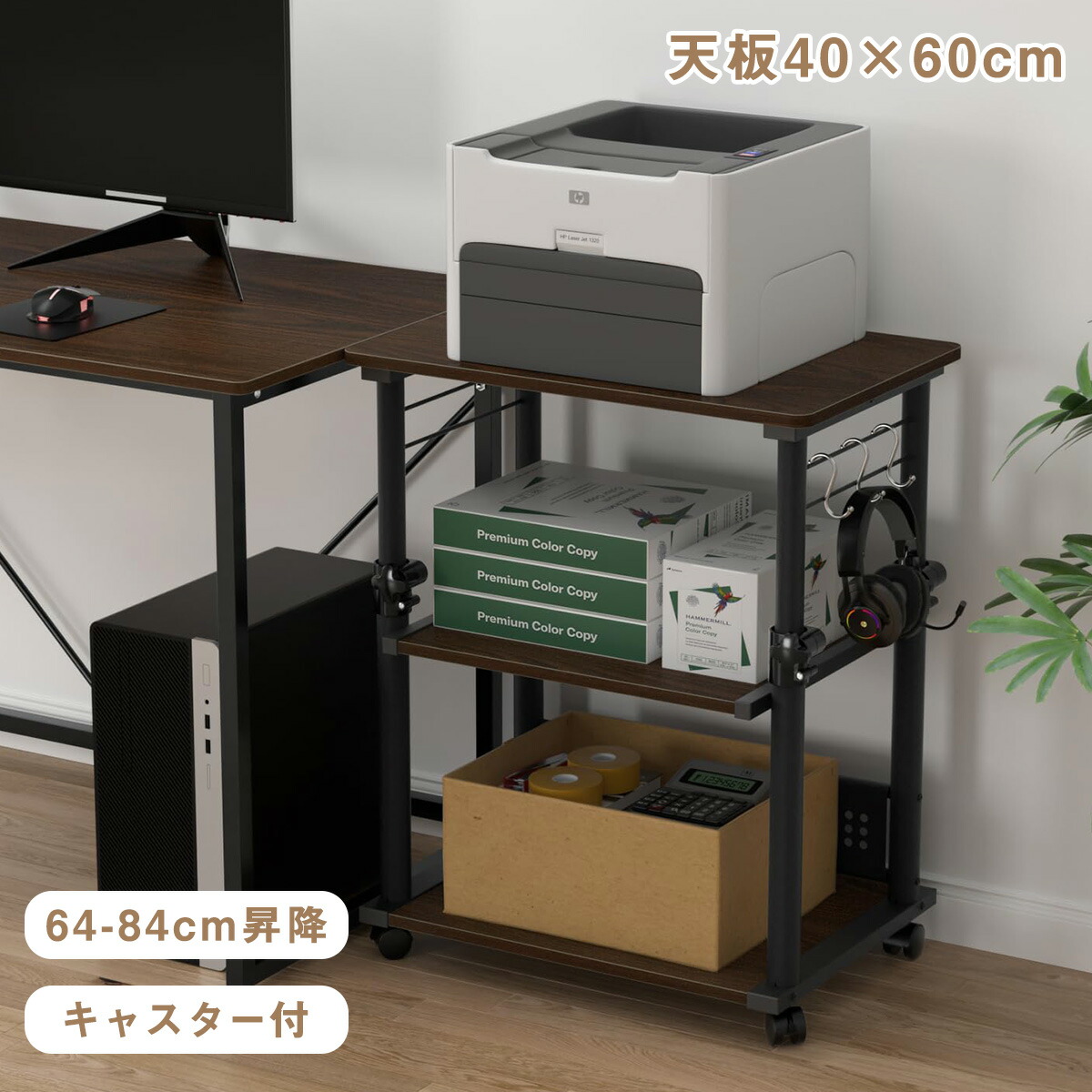 楽天市場】プリンター台 プリンタラック サイドワゴン