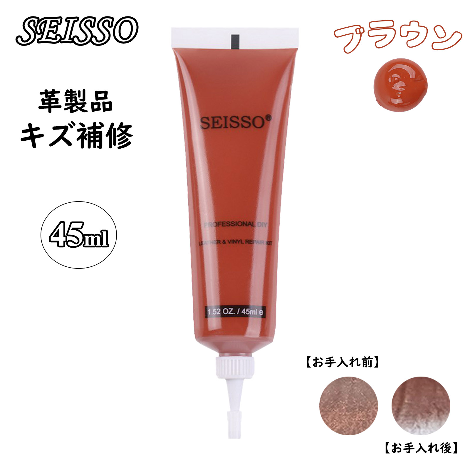 楽天市場】SEISSO 革 補修 クリーム 45ml カラー補修クリーム ファインクリーム 革製品 補修 キズ補修 補色 着色 補修 修理 皮革用  バッグ 靴 ソファー クリーム 皮革用補修塗料 靴ケア用品 色あせ 色落ち キズ 手入れ 革靴 傷 補修クリーム カラー補修 : 大柳ショップ