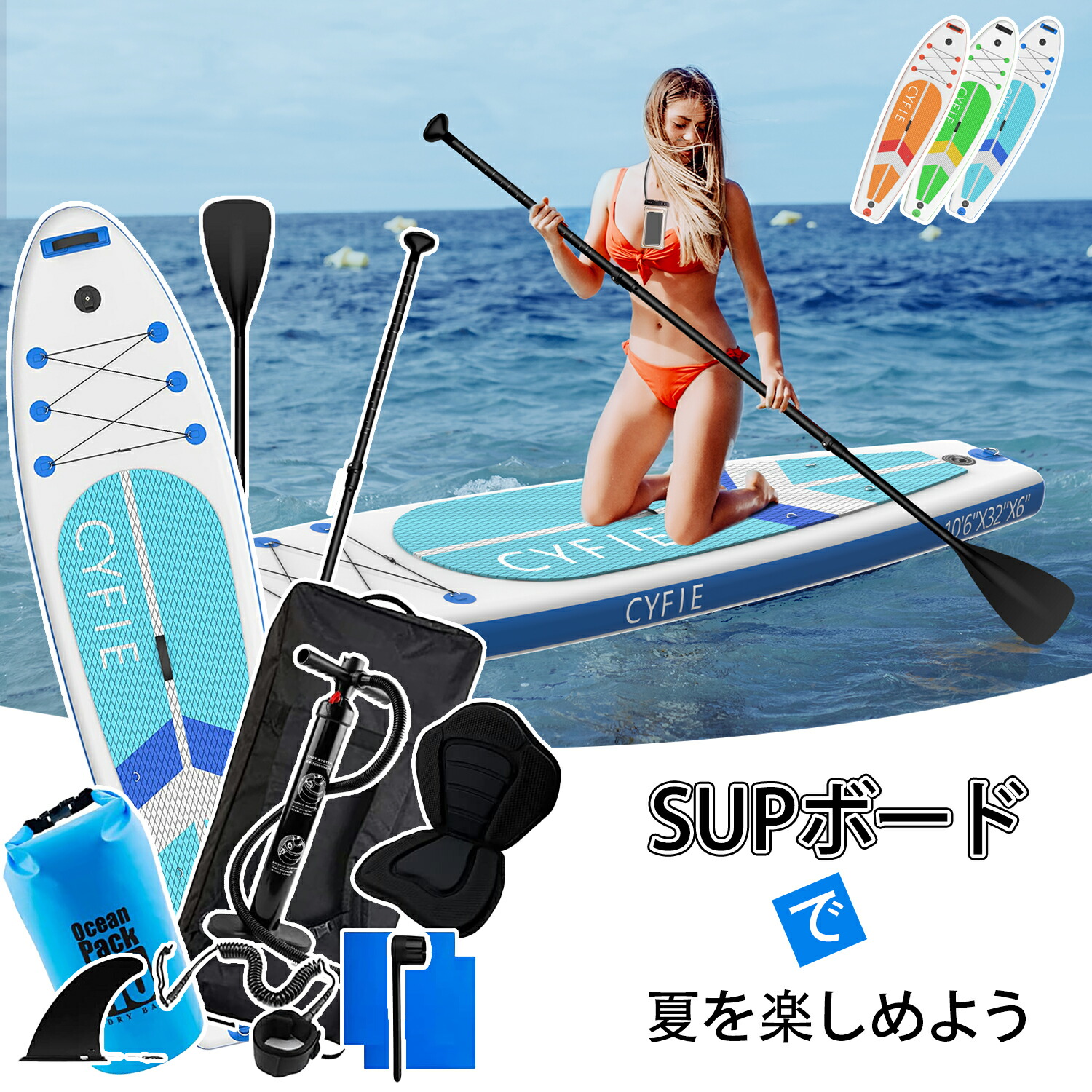 楽天市場】スタンドアップパドルボード SUPボードセット SUP