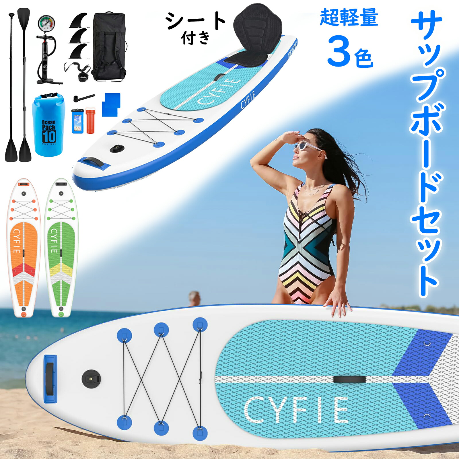 楽天市場】スタンドアップパドルボード SUPボードセット SUP