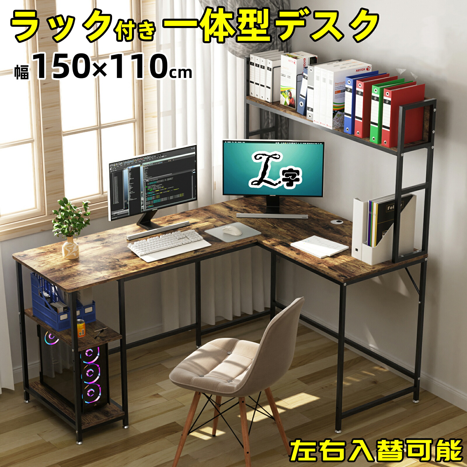 楽天市場】【大感謝祭特典15％OFF＆P5倍！】パソコンデスク L字 幅150