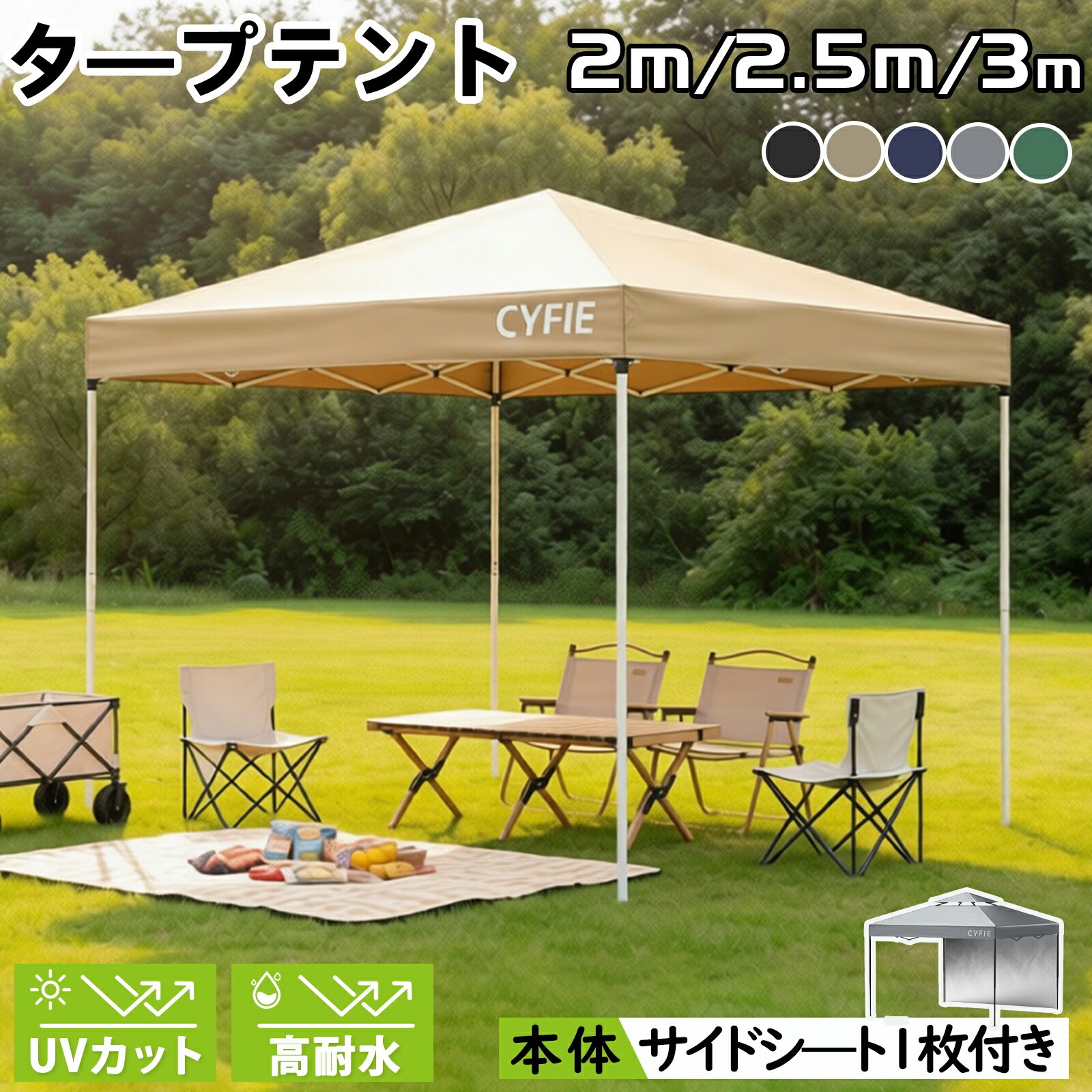 タープテント ワンタッチ 2×2m 3×3m 高さ合わせる UVとり捨てる 撥水 片方腰かけ1枚付 ベンチレーション付 手ごわいスチール写真製 難民キャンプ BBQ でき事用 競技大会 花見 運動場 精神的な統合飾り気の無い 納める御徒面子付