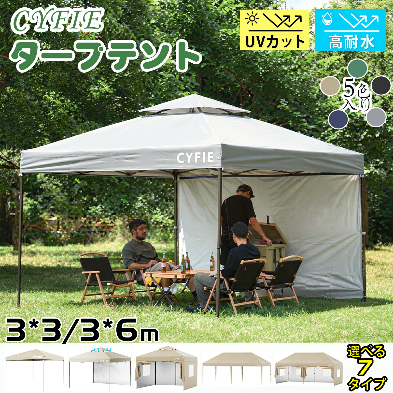 【SS制限事項10%OFF券+P3倍！身寄り用】CYFIE  タープテント ワンタッチ 3m 高さ3座標軸合わせる UV産業 撥水 手ごわいスチール写真製 大型 でき事 円蓋 競技大会 難民キャンプ 円蓋 ベンチレーション付 片方腰かけ1/4/6枚 BBQ 競技大会 培養祭 非常用 精神的な統合飾り気の無い 納める御徒面子付