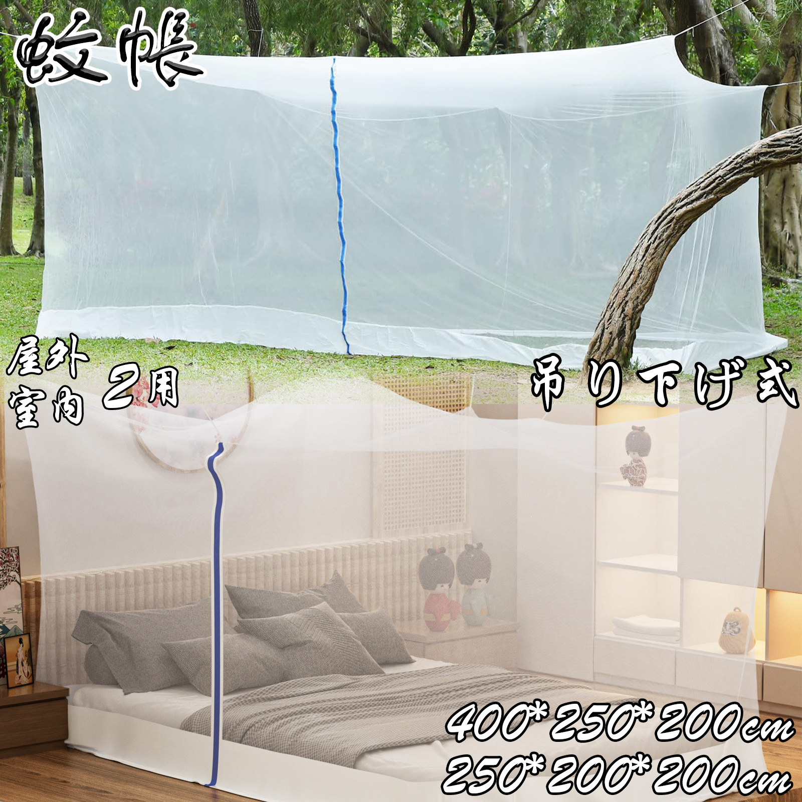 昭和レトロ 蚊帳 かや