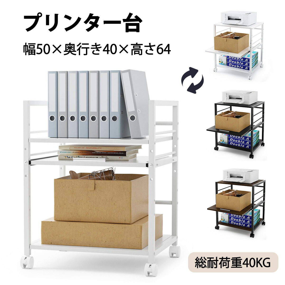 楽天市場】プリンター台 プリンターラック プリンターワゴン 楽天市場】プリンター台 プリンターラック プリンターワゴン